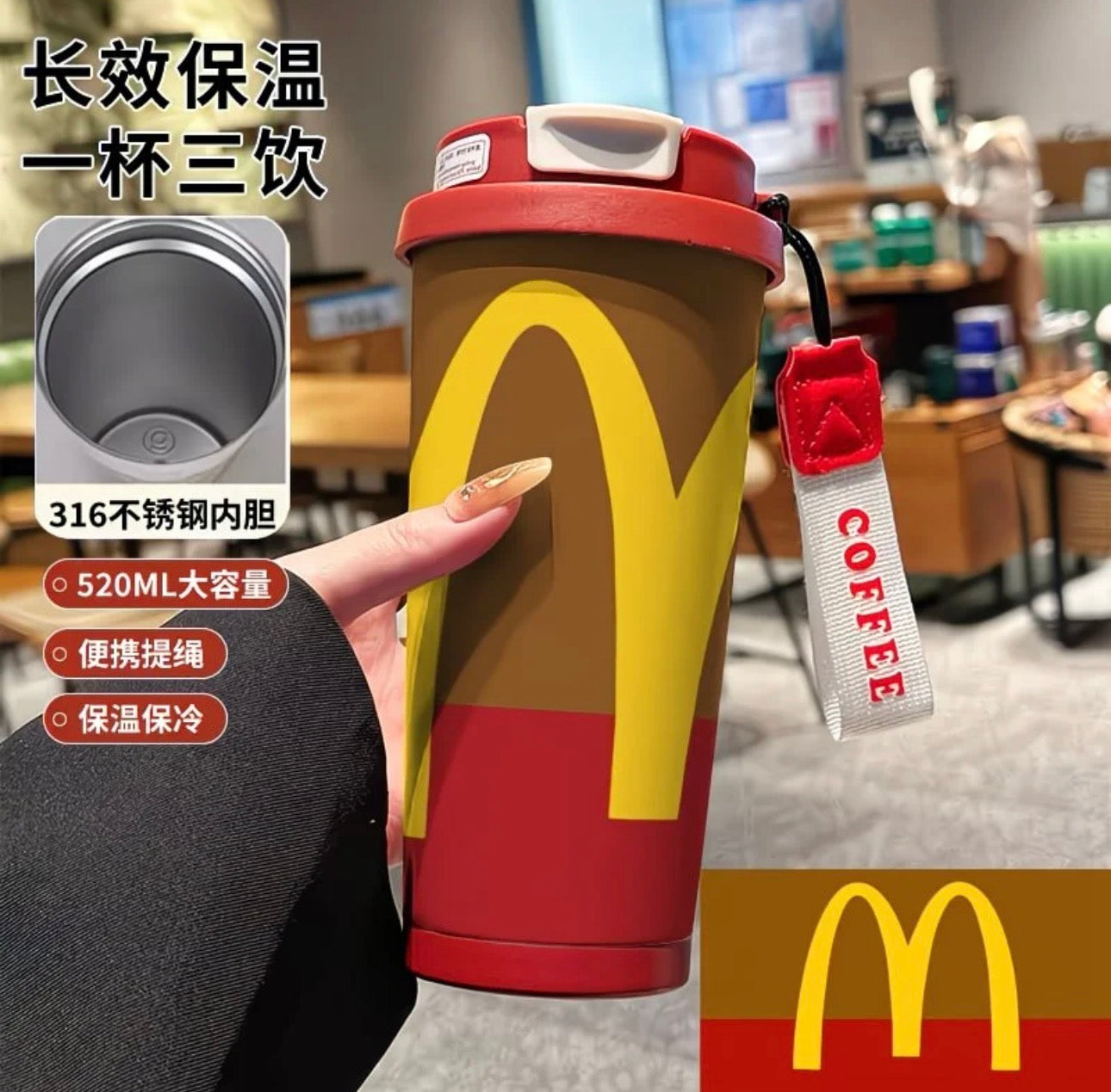 Cooler McDonald’s