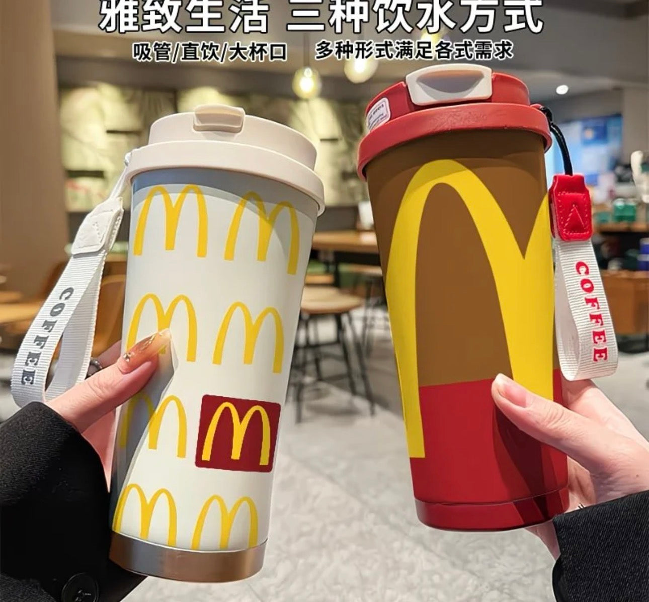 Cooler McDonald’s